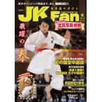 каратэ дорога журнал JKFan2017 год 6 месяц номер 