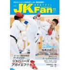  каратэ дорога журнал JKFan2017 год 11 месяц номер 