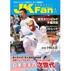  каратэ дорога журнал JKFan2018 год 1 месяц номер 