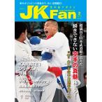  каратэ дорога журнал JKFan2018 год 2 месяц номер 
