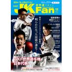 蓹}KWJKFan2021N12