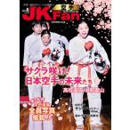  каратэ дорога журнал JKFan2025 год 6 месяц номер 