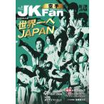  каратэ дорога журнал JKFan2026 год 1 месяц номер 