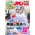  каратэ дорога журнал JKFan2026 год 6 месяц номер 