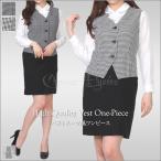 ワンピース ベストスーツ風 事務服 機能性 着易さ抜群 撥水性に優れ汚れにも強い 洗濯機で洗える オールシーズン 企業制服 オフィス用 ユニホーム
