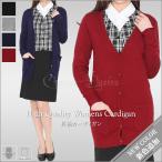 カーディガン レディース ロング オフィス 事務 事務服 ニット 長袖 小さいサイズ 大きいサイズ ビジネス 事務用 オフィス 通勤 冷え対策 冷房対策 企業制服