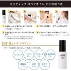 ノンシリコンヘアオイル 洗い流さないトリートメントエクセレンス リペアオイル 50ｍL サラサラ美髪 / 18種の植物オイル配合「うねりを抑