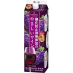 酸化防止剤無添加の深みのある味わいの赤ワインサントネージュ 酸化防止剤無添加のやさしいワイン 濃い赤 赤ワイン ミディアムボディ 日本 18