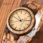 腕時計 BOBO BIRD 木 時計 男性 レロジオ 週 日付表示 カジュアル 木製時計