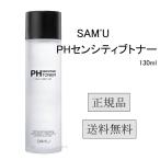 【正規品】SAM'U samu サミュ ph センシティブ トナー phトナー 130ml 化粧水 保湿 低刺激 弱酸性