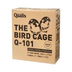 鳥籠 クオリス BIRD CAGE Q−101 (35×28×38.5cm) 鳥 ケージ 鳥かご