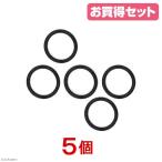 エーハイム　ダブルタップ用Ｏリング　５ヶ入り　４００３４１２（９／１２ｍｍ）／４００４４１２（１２／１６ｍｍ）用