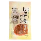 ペットプロ　純国産　しっとりささみ　薄切り　４０ｇ