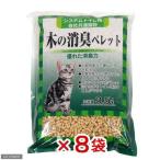 ショッピング猫砂 猫砂　お一人様１点限り　システムトイレ用　各社共通猫砂　木の消臭ペレット　３．５Ｌ×８袋　猫砂　おがくず　流せる　燃やせる