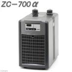 ショッピング水槽 ゼンスイ　水槽用クーラー　ＺＣ−７００α　〜６５０Ｌ　アクアリウム