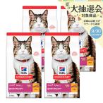 キャットフード サイエンスダイエット シニア アドバンスド 14歳以上 高齢猫用 チキン 2.8kg×4袋 ヒルズ 猫 ドライ
