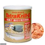 ショッピングBrand テトラ　クリル−Ｅ　１００ｇ　大型魚　アロワナ　餌　エサ　色揚げ　餌付け用天然餌　オキアミ　乾燥フード　熱帯魚　海水魚