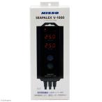 ニッソー シーパレックス V−1000 サーモスタッド 〜1000W対応 水槽