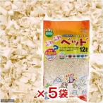 マルカン　ふわふわベッド　お徳用　１２Ｌ×５袋　うさぎ　ハムスター　床材　お一人様１点限り