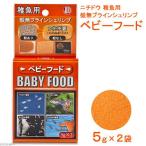 ブラインシュリンプ Amazon 楽天 ヤフー等の通販価格比較 最安値 Com