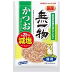 はごろもフーズ　無一物　かつお　けずりぶし　減塩　２３ｇ