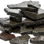 形状お任せ　輝板石　スモールサイズミックス（約２〜８ｃｍ）　３ｋｇ　国産品　アクアリウム　テラリウム　レイアウト素材