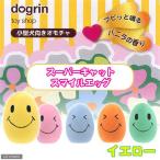 スーパーキャット スマイルエッグ イエロー 犬 犬用おもちゃ