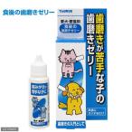  Taurus еда последующий чистка зубов желе 30ml нет . ультра собака кошка уход за зубами 