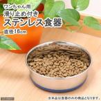 ta- ключ one Chan для предотвращение скольжения имеется нержавеющая сталь посуда 16cm