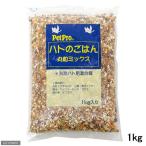 ペットプロ　ハトのごはん　１ｋｇ　鳥　フード　餌　えさ　種　穀類