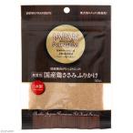 アスク 国産鶏ささみふりかけ 50g