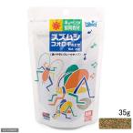 キョーリン　スズムシ・コオロギのエサ　３５ｇ　昆虫　鈴虫用　餌　お一人様５０点限り