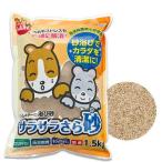 マルカン サラサラさら砂 1.5kg 浴び砂 砂浴び ハムスター チンチラ お一人様11点限り