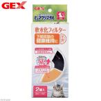 GEX 猫用 ピュアクリスタル 軟水化フィルター