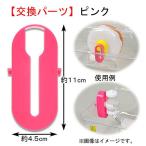 三晃商会　ルーミィ専用ホイールジョイント　ピンク　ハムスター　回し車