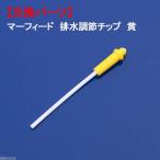  заказ товар ma- feed осушение настройка chip желтый Expert замена детали 