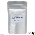  собака кошка supplement спирулина пудра aluminium упаковка 20g домашнее животное. питание ..