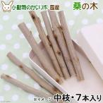  древесина для грызки местного производства тутовик. дерево средний ветка 7 шт. входит мелкие животные игрушка без добавок нет окраска ... хомяк шиншилла 