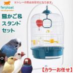 鳥籠　カナリア・インコ用ケージセ