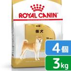 ショッピングkg ロイヤルカナン　柴犬　成犬用　３ｋｇ×４袋　３１８２５５０８２３９０６　ジップ付　お一人様１点限り