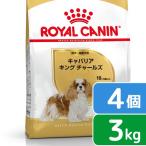 ロイヤルカナン　キャバリア　キング　チャールズ　成犬・高齢犬用　３ｋｇ×４袋　ジップ付　お一人様１点限り