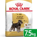 ショッピング09 ロイヤルカナン　ミニチュアシュナウザー　成犬・高齢犬用　７．５ｋｇ　ジップ付　お一人様５点限り