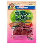 ドギーマン　うまい！レバースナック　緑黄色野菜入り　７０ｇ　犬　おやつ