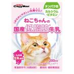 キャティーマン　ねこちゃんの国産低脂肪牛乳　２００ｍｌ×２４本　猫　ミルク