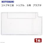  Kotobuki прикладное искусство Triple S для pra свинья 