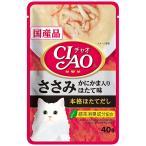 いなば　ＣＩＡＯ　チャオ　パウチ　ささみ　かにかま入り　ほたて味　４０ｇ　キャットフード　ＣＩＡＯ　チャオ　国産