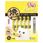 いなば　ＣＩＡＯ　チャオ　焼かつお　ちゅ〜るタイプ　かつおミックス味　１２ｇ×１０本　キャットフード　ちゅーる　チュール