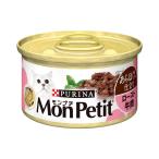 mon маленький жестяная банка ах ... покрой мясо для жаркого to говядина 85g корм для кошек 