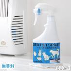 DEO PET SPRAY для домашних животных супер мощный дезодорант антибактериальный * без ароматизации 300ml дезодорация 