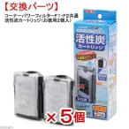 GEX угол нулевик F1*F2 общий активированный уголь картридж ( экономичный 2 штук )×5 шт замена детали 